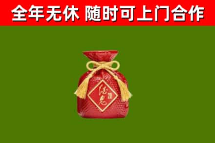 凉山烟酒回收酒鬼酒.jpg